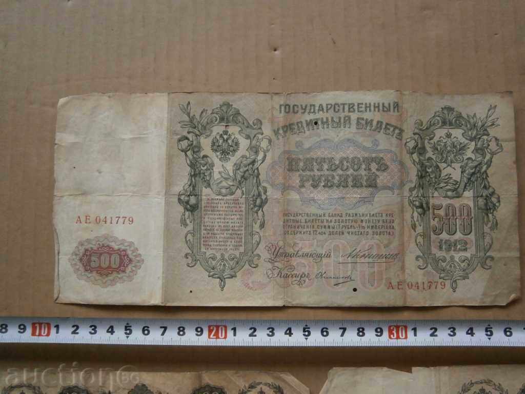 100 rubles Ekaterina 1910 lot 500 rubles Peter the Great - 5
