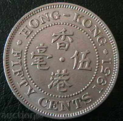 50 de cenți 1951, Hong Kong
