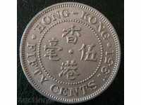 50 cents 1951, Hong Kong