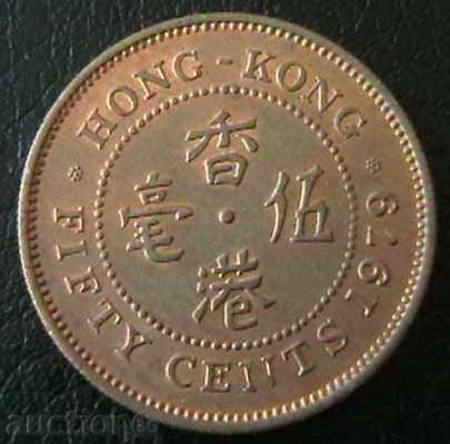 50 cents 1979, Hong Kong