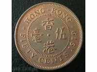 50 de cenți 1979, Hong Kong
