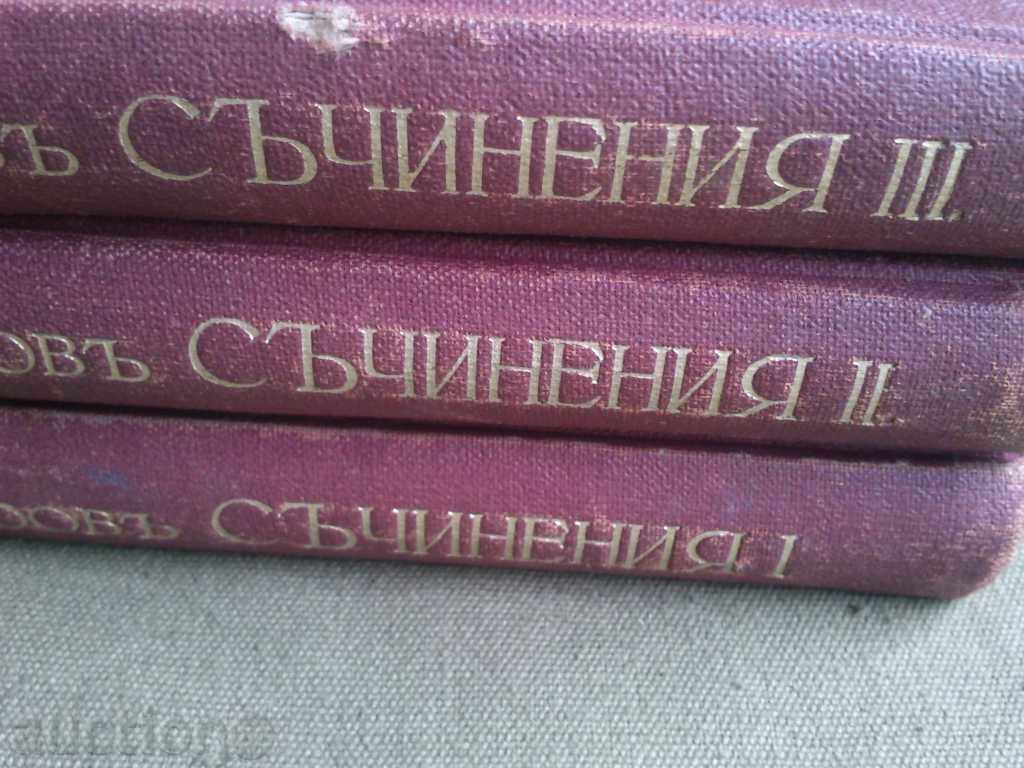 Writings. Volume 1, 2 and 3. Anton Strashimirov