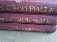 Writings. Volume 1, 2 and 3. Anton Strashimirov