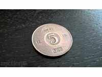 Coin - Norway - 5 ore 1967