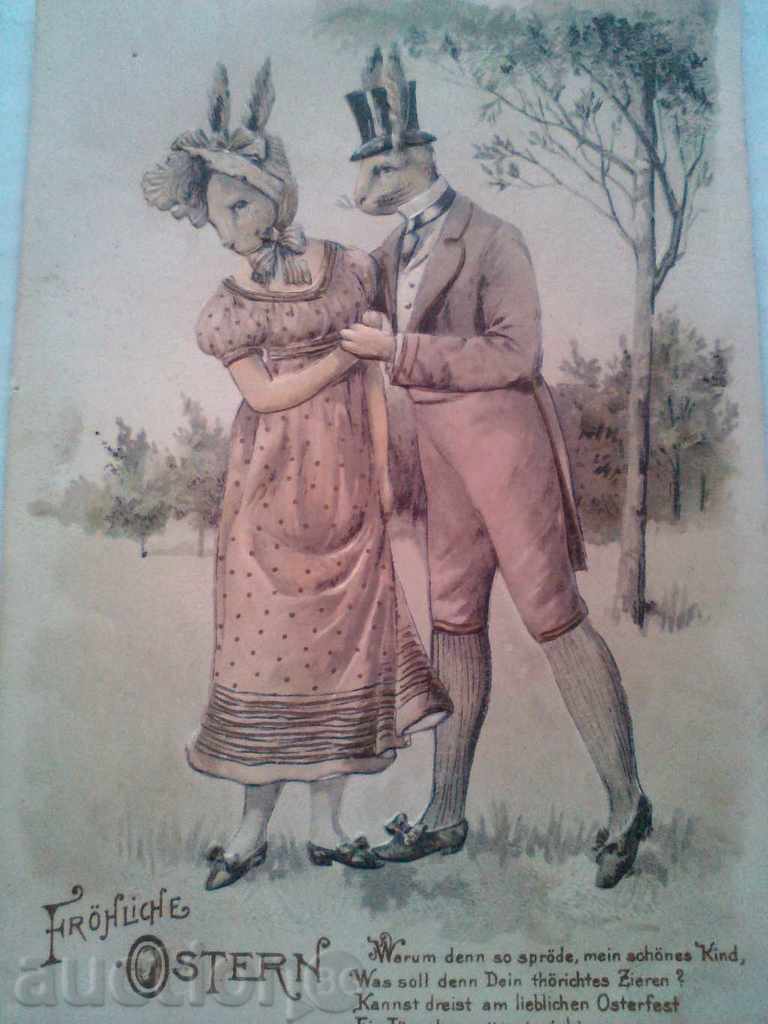 Стара цветна картичка преди 1906 г. с цена 20.00 лв. | € 10.23 Стара цветна картичка преди 1906 г. с цена 20.00 лв. | € 10.23