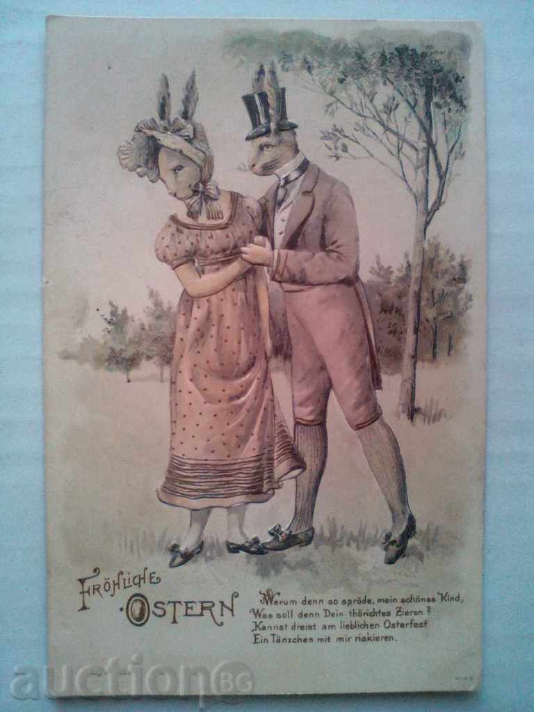 Стара цветна картичка преди 1906 г.