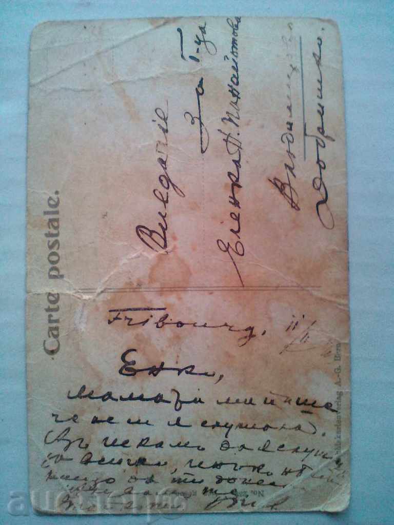 Old color German 1918 with price 10.00 BGN | € 5.11 Old color German 1918 with price 10.00 BGN | € 5.11