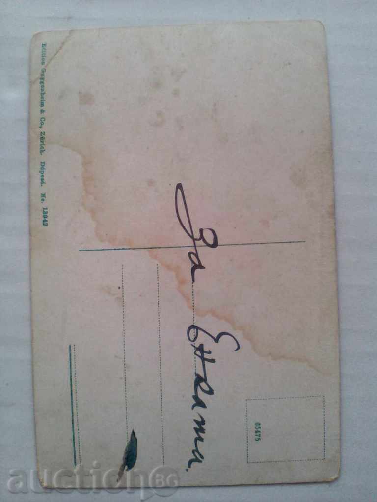 Old color card Milano, IL DUOMO with price 10.00 BGN | € 5.11 Old color card Milano, IL DUOMO with price 10.00 BGN | € 5.11