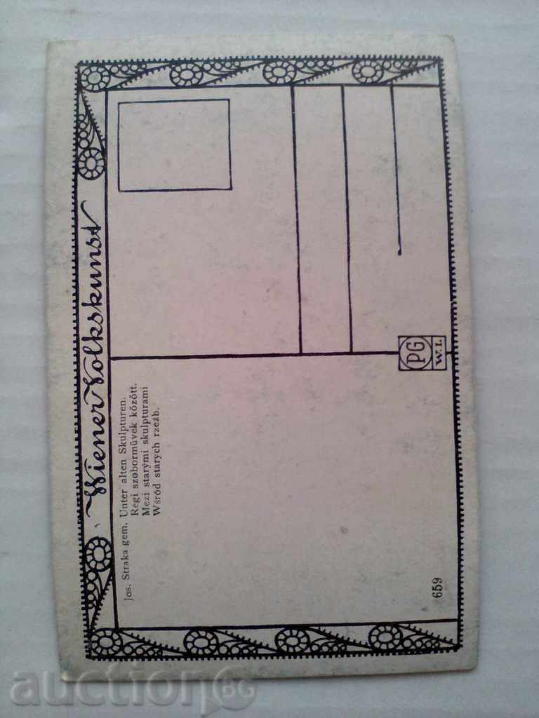 Old Color Card with price 10.00 BGN | € 5.11 Old Color Card with price 10.00 BGN | € 5.11