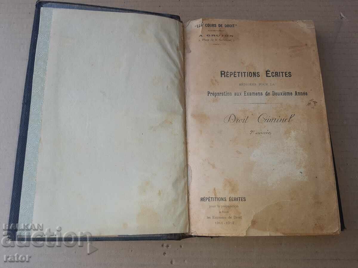 STAR BOOK - FRAMEWORK, JURISDICTION - IN FRENCH LANGUAGE 8 with price 14.99 BGN | € 7.66