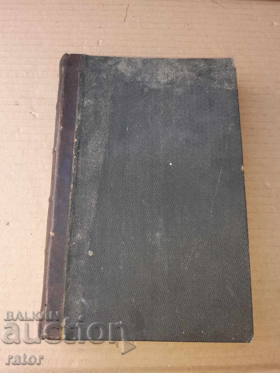 STAR BOOK - FRAMEWORK, JURISDICTION - IN FRENCH LANGUAGE 8 - 7