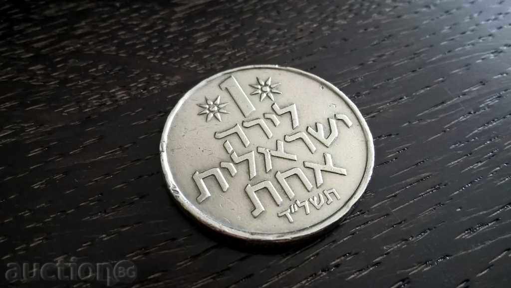 Monedă - Israel - 1 liră | 1974.