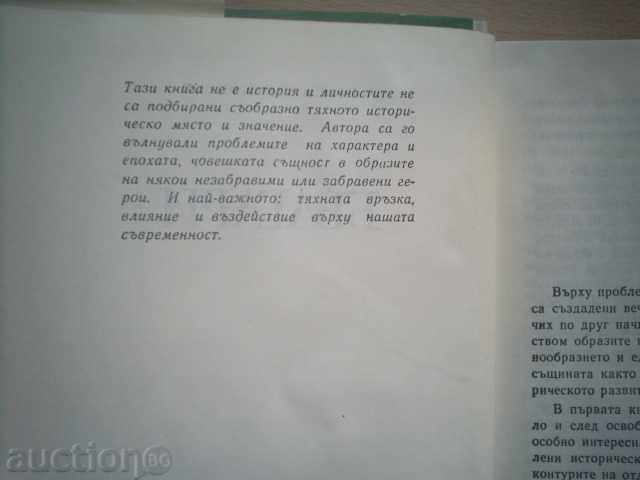 BULGARI-EFREM KARANFILOV with price 3.00 BGN | € 1.53