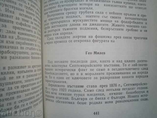 BULGARI-EFREM KARANFILOV - 6