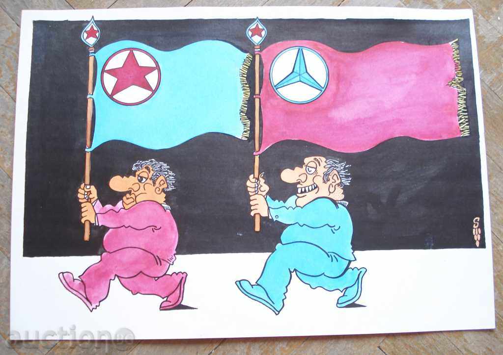 1134 Stoyan Grozdev Political Cartoon BCP-BSP P.25 / 35cm