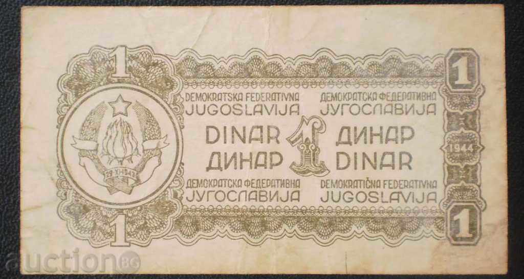 Банкнота Югославия  1  Динар 1944 VF Рядка Банкнота с цена € 4.09 | 8.00 лв.