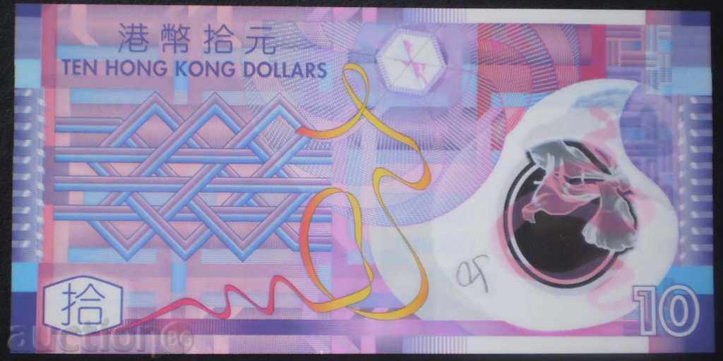 Банкнота  Хонг-Конг  10  Долара 2008 UNC  Рядка Банкнота с цена € 5.11 | 9.99 лв.