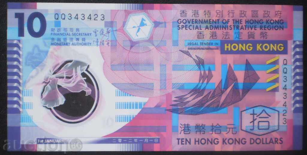 Banknote Hong Kong 10 Dollar 2008 UNC Rare Banknote