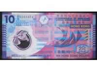 Banknote Hong Kong 10 Dollar 2008 UNC Rare Banknote