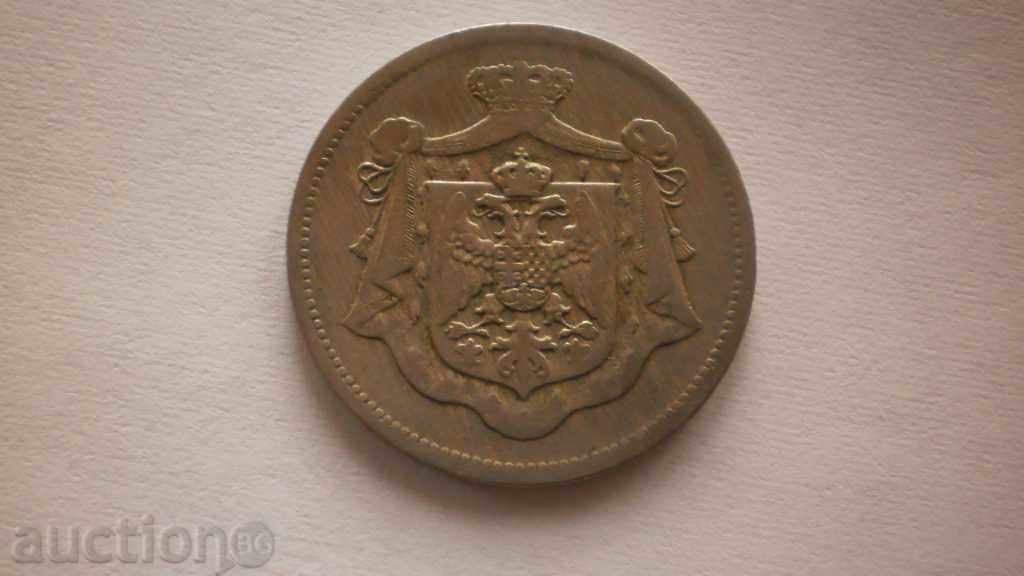 Serbia 25 Para 1920 monede rare cu preț € 2.56 | 5.01 BGN