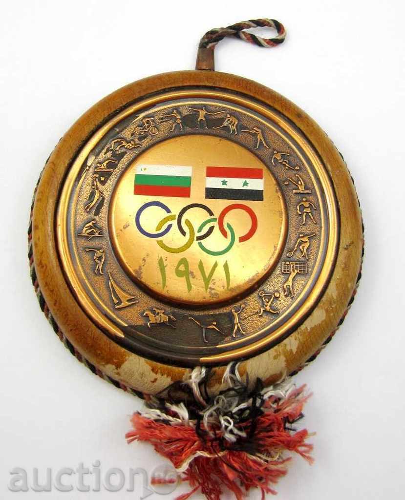 OLYMPIC PLAQUE-1971-BULGARIA-SYRIA with price 14.00 BGN | € 7.16 OLYMPIC PLAQUE-1971-BULGARIA-SYRIA with price 14.00 BGN | € 7.16