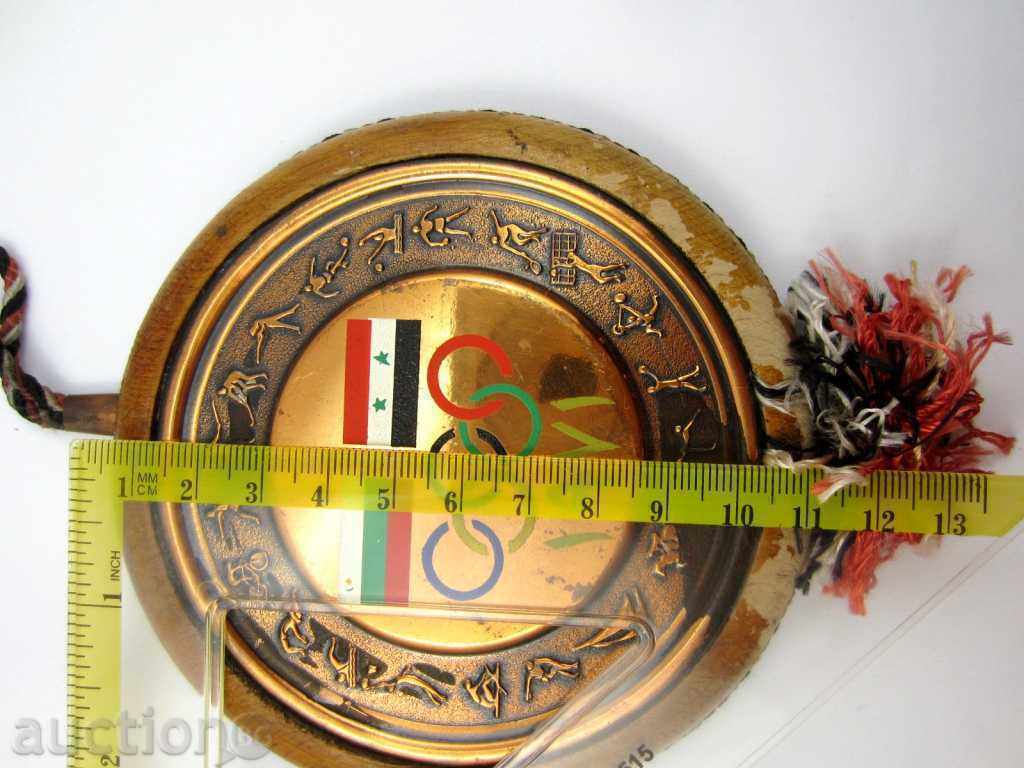 Auction OLYMPIC PLAQUE-1971-BULGARIA-SYRIA Auction OLYMPIC PLAQUE-1971-BULGARIA-SYRIA