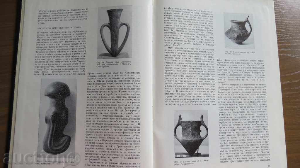 Auction  HISTORY OF BULGARIAN IMAGE ART