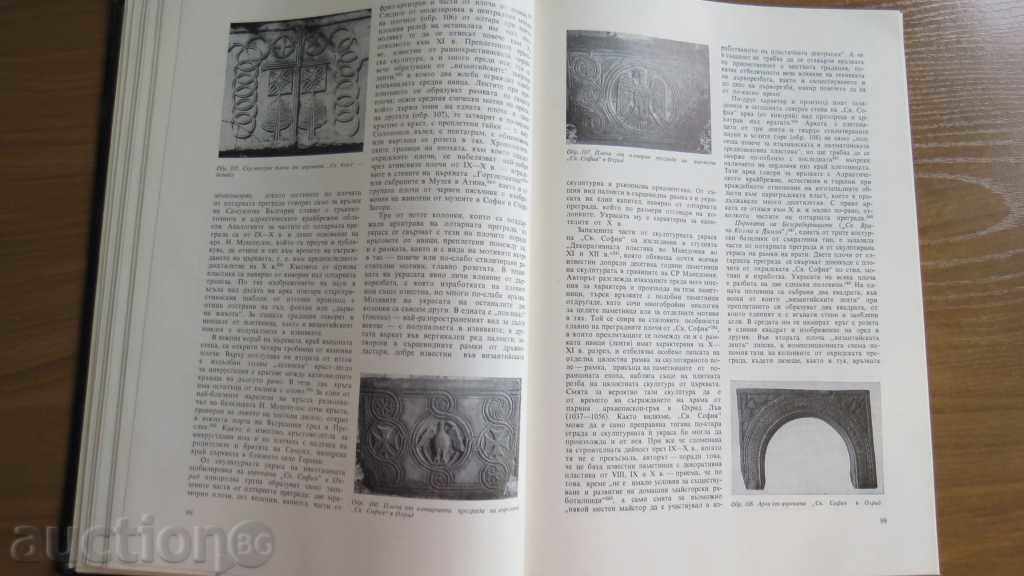 HISTORY OF BULGARIAN IMAGE ART - 5