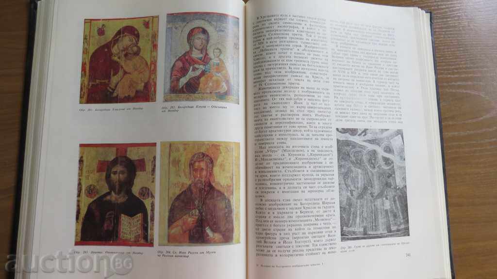 HISTORY OF BULGARIAN IMAGE ART - 6