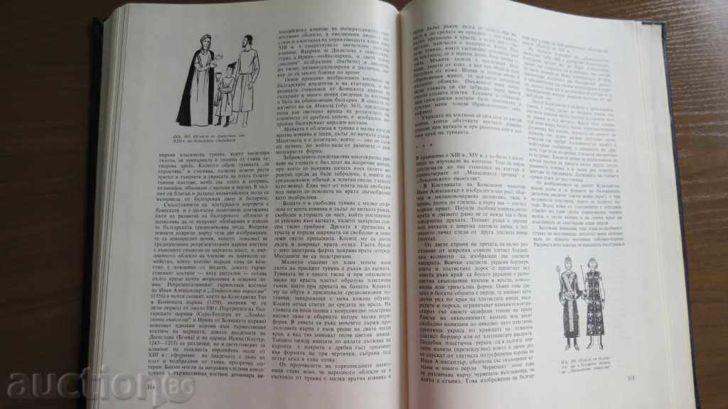 HISTORY OF BULGARIAN IMAGE ART - 7