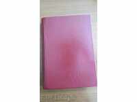 IVAN CEL GROAZNIC - BIBL. CHIPURI NEMURITOARE