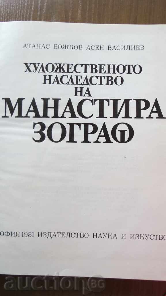 Auction MONSTERS ZOGRAF Auction MONSTERS ZOGRAF