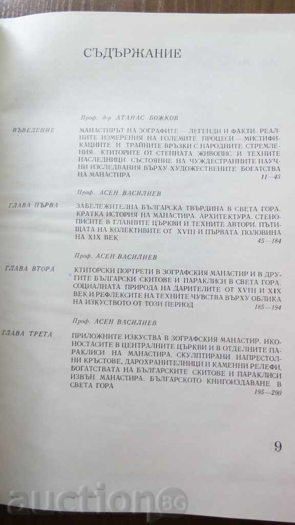 Delivery of MONSTERS ZOGRAF Delivery of MONSTERS ZOGRAF