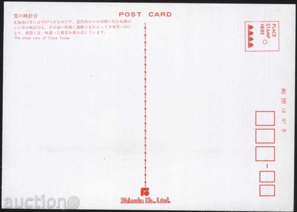 Postcard Clock Tower from Japan with price 1.00 BGN | € 0.51