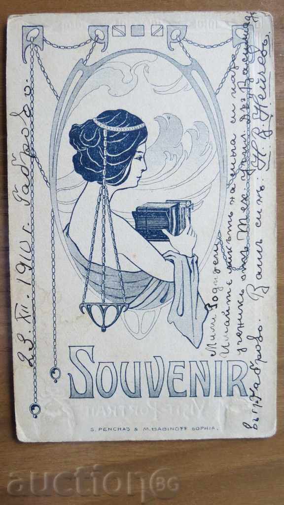 OLD PHOTO - CARDBOARD - SMALL - 1910 with price 9.99 BGN | € 5.11 OLD PHOTO - CARDBOARD - SMALL - 1910 with price 9.99 BGN | € 5.11