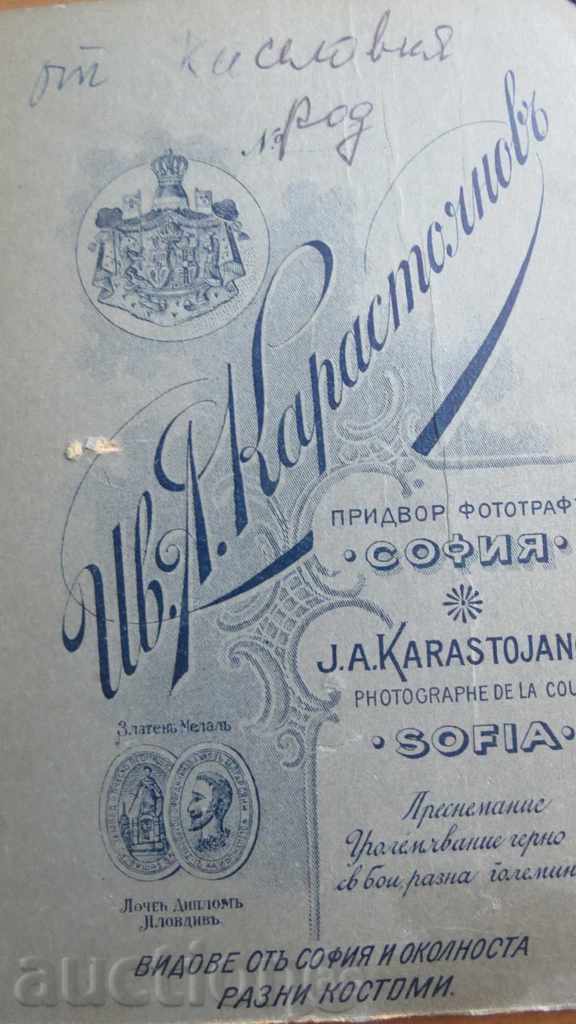 Auction  OLD PHOTO - CARDBOARD - PHOTO IV. KARASTOYANOV - SOFIA
