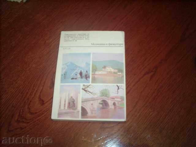 TOURIST BOOK, SOFIA AREA-COLLEGE - 6 TOURIST BOOK, SOFIA AREA-COLLEGE - 6