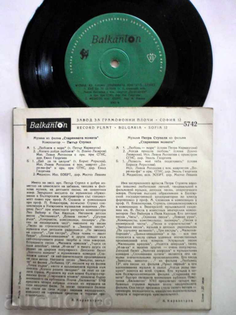 MUSIC FROM FILM "OLD COIN" 5742 RRRRR with price 49.99 BGN | € 25.56 MUSIC FROM FILM "OLD COIN" 5742 RRRRR with price 49.99 BGN | € 25.56