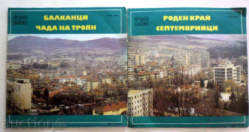 CANTECE PENTRU Troyan ODD 3833/34 Rrrrr cu preț 39.99 BGN | € 20.45