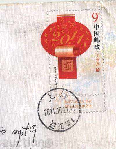 Traveled New Year 2011 envelope from China with price 0.90 BGN | € 0.46