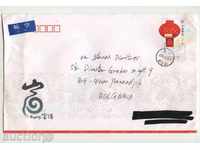 Traveled New Year 2011 envelope from China