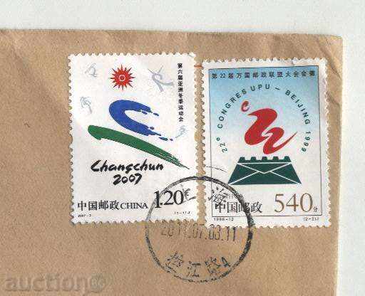 Traveled bag with marks from 1998 and 2007 from China with price 0.65 BGN | € 0.33 Traveled bag with marks from 1998 and 2007 from China with price 0.65 BGN | € 0.33