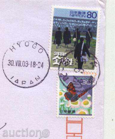 Traveled with Butterfly Butterfly from Japan with price 0.90 BGN | € 0.46