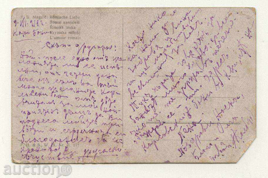 Postcard E.B. Magdi's Roman Love 1919 from the Czech Republic with price 5.00 BGN | € 2.56 Postcard E.B. Magdi's Roman Love 1919 from the Czech Republic with price 5.00 BGN | € 2.56
