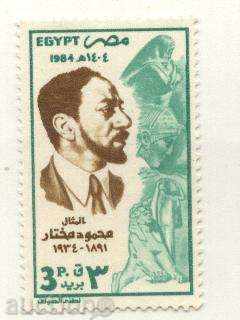 Καθαρό σήμα Μαχμούντ Mohtar 1984 από την Αίγυπτο