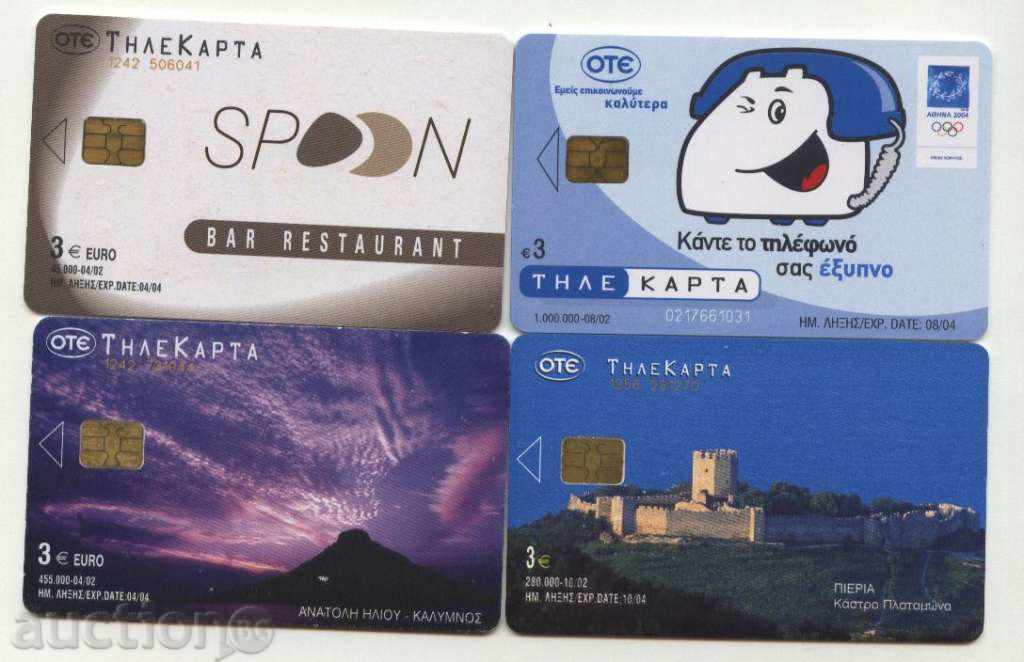 4 Greetings from Greece lot V20 with price 2.80 BGN | € 1.43 4 Greetings from Greece lot V20 with price 2.80 BGN | € 1.43