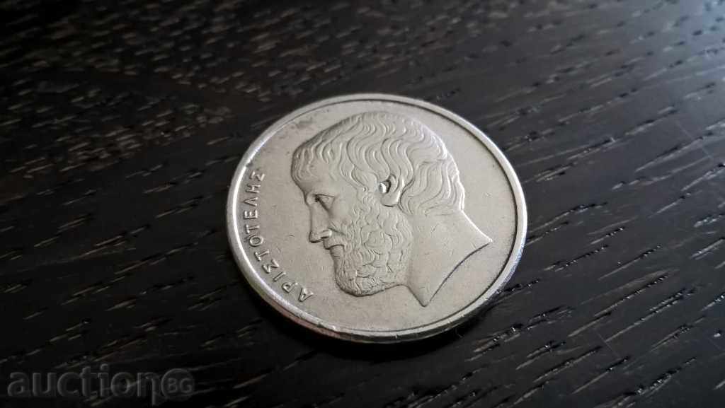 Auction Coin - Greece - 5 Drachmas | 1984. Auction Coin - Greece - 5 Drachmas | 1984.