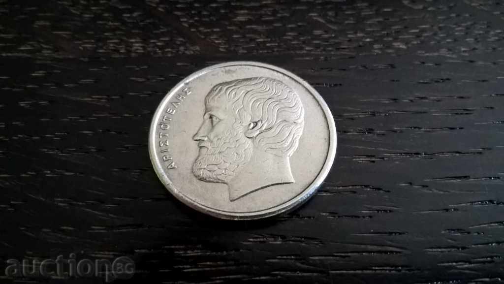 Delivery of Coin - Greece - 5 Drachmas | 1984. Delivery of Coin - Greece - 5 Drachmas | 1984.