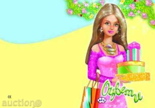 Χρωματισμός Βιβλίο - Barbie 1