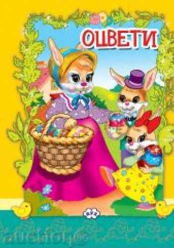 Coloring Book - Bunnies with eggs